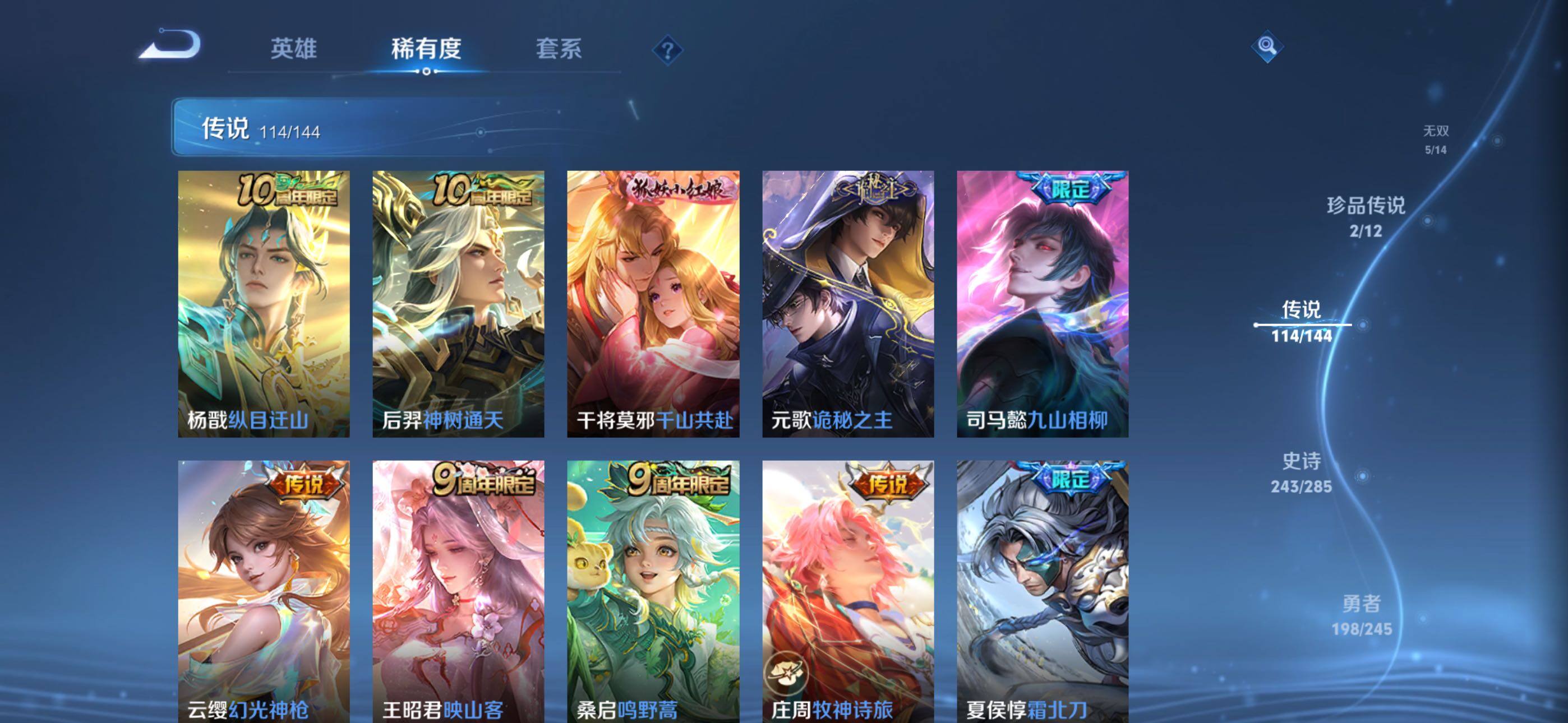 WZLX4493496王者荣耀账号详情图10 WZLX4493496王者荣耀账号详情图10