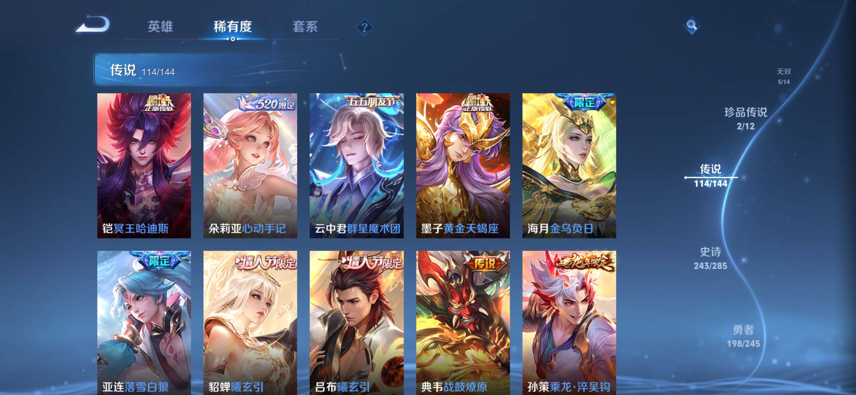 WZLX4493496王者荣耀账号详情图11 WZLX4493496王者荣耀账号详情图11