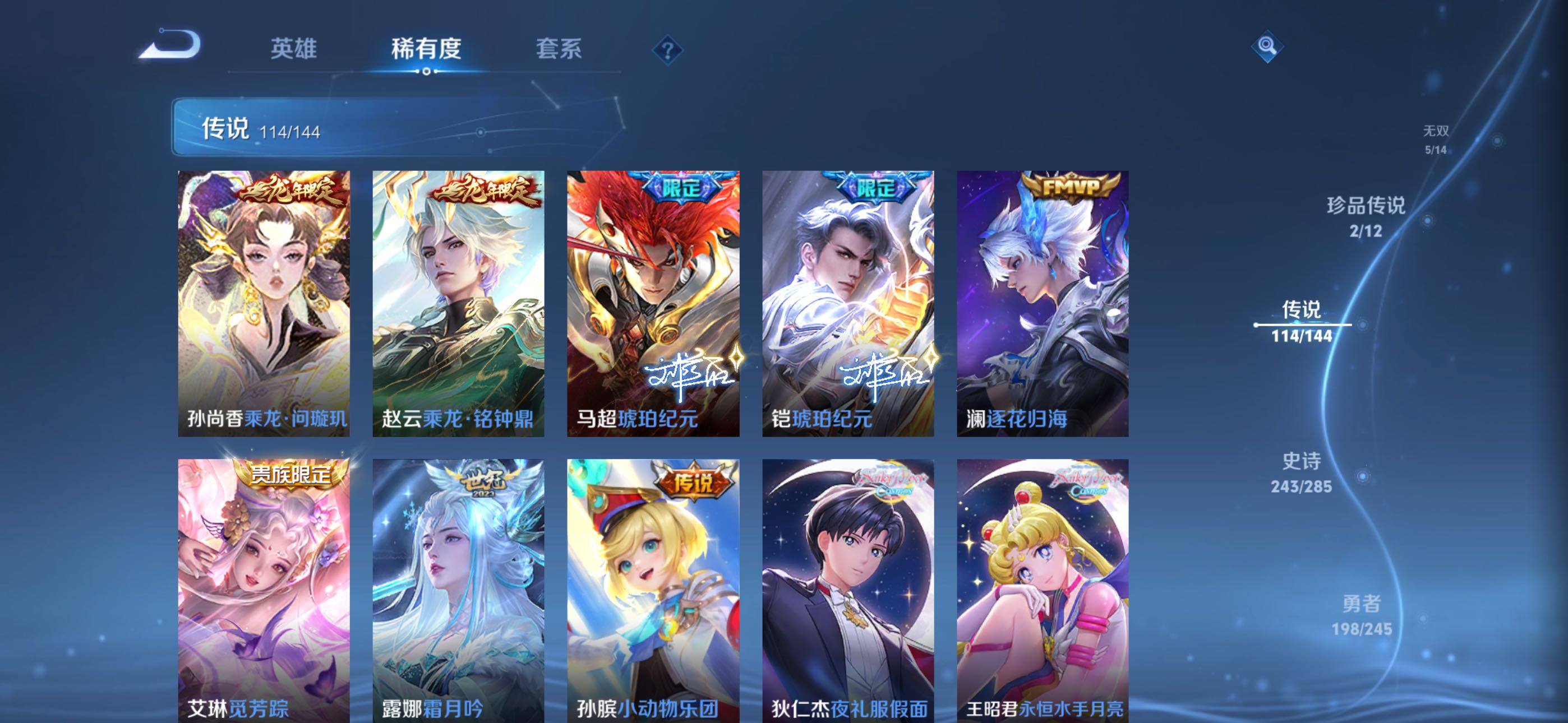 WZLX4493496王者荣耀账号详情图12 WZLX4493496王者荣耀账号详情图12