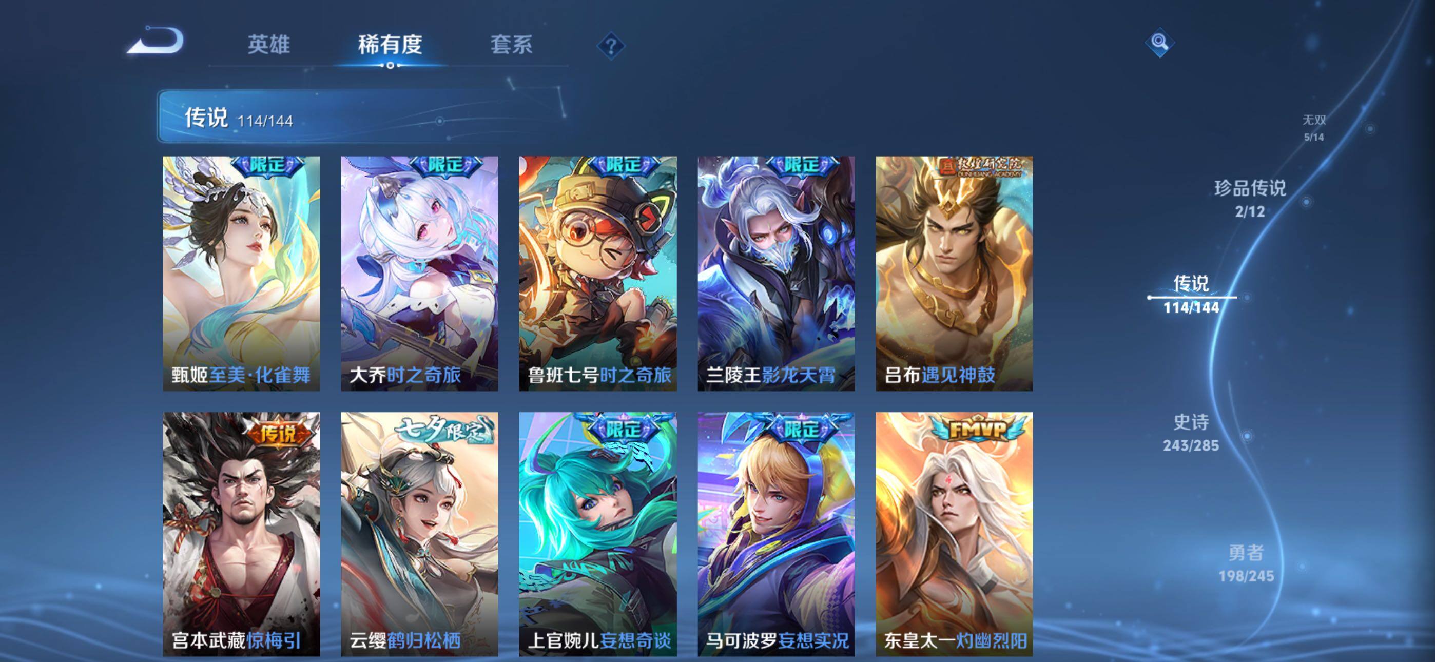 WZLX4493496王者荣耀账号详情图13 WZLX4493496王者荣耀账号详情图13