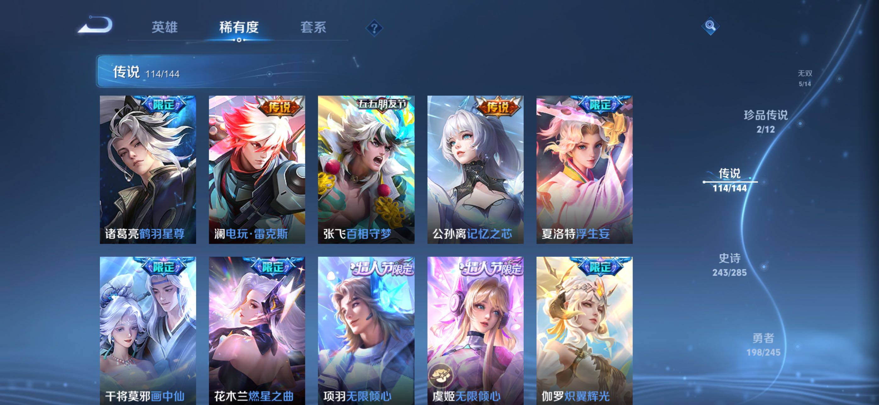 WZLX4493496王者荣耀账号详情图14 WZLX4493496王者荣耀账号详情图14