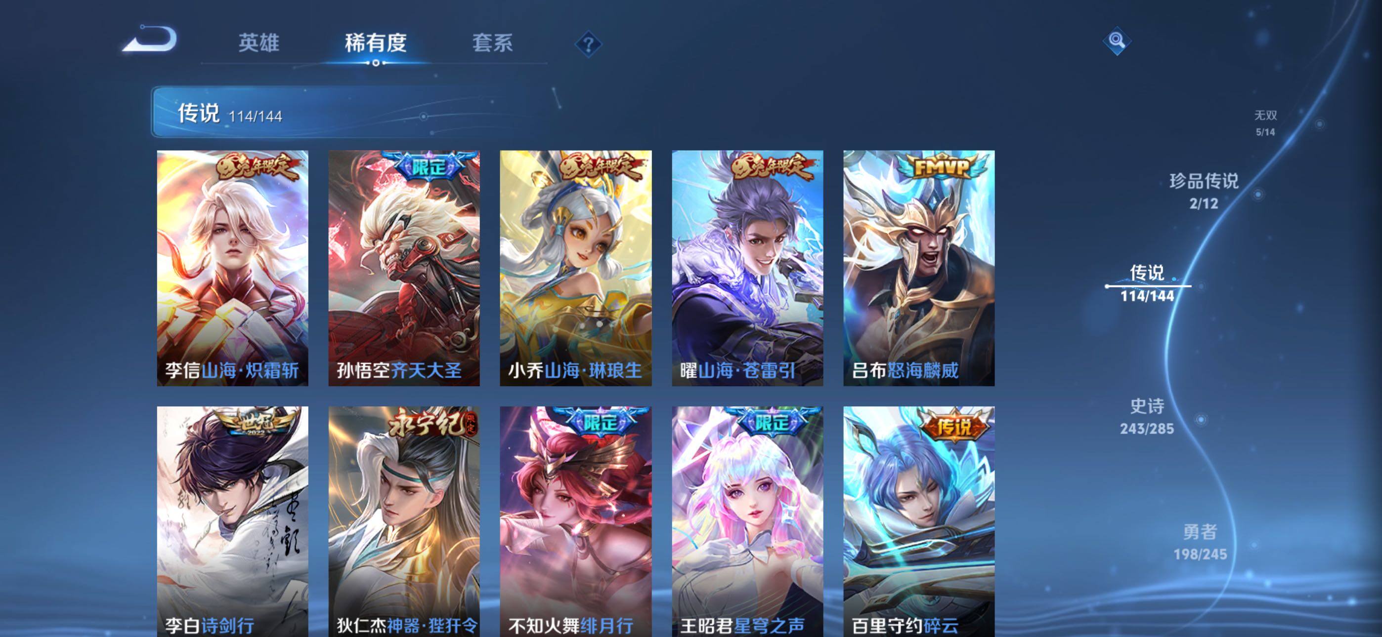 WZLX4493496王者荣耀账号详情图15 WZLX4493496王者荣耀账号详情图15