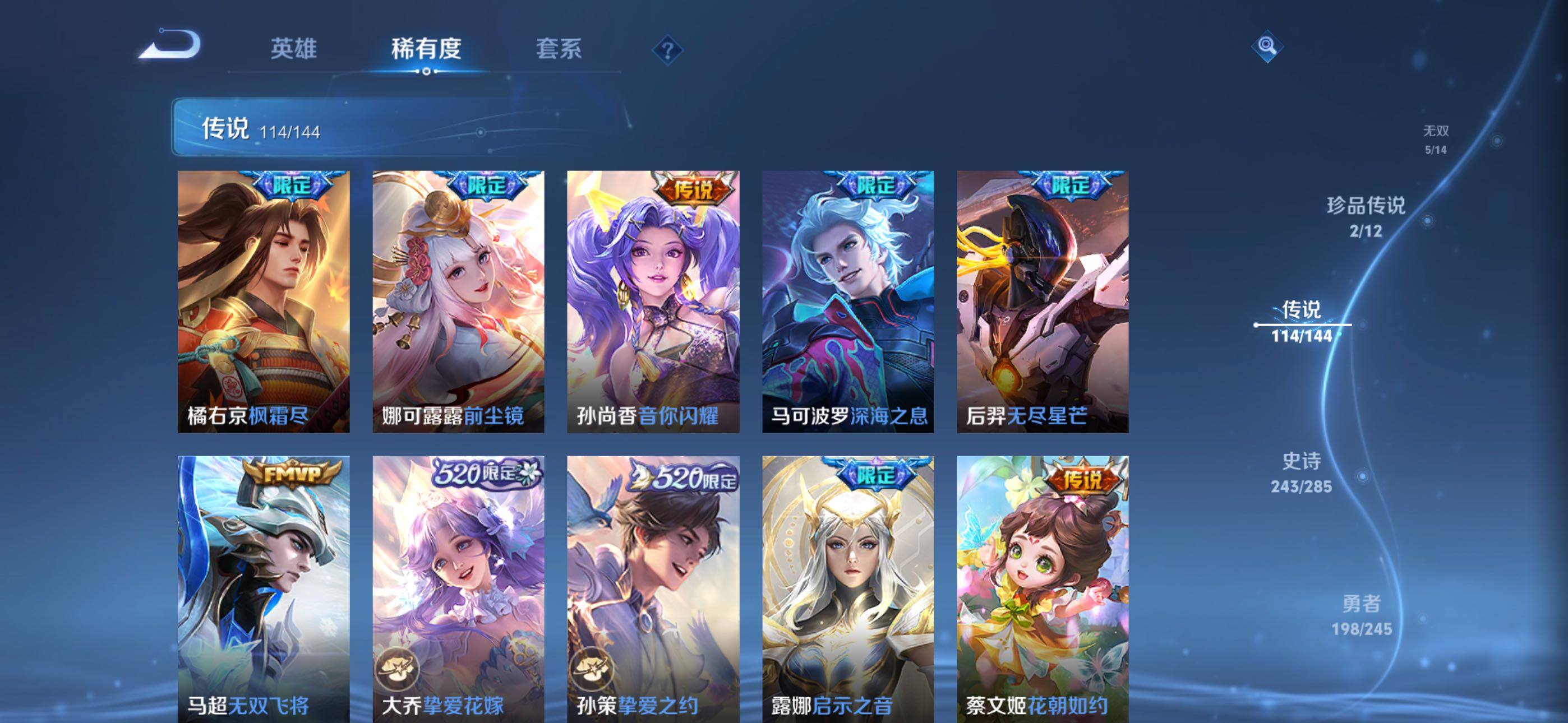 WZLX4493496王者荣耀账号详情图16 WZLX4493496王者荣耀账号详情图16