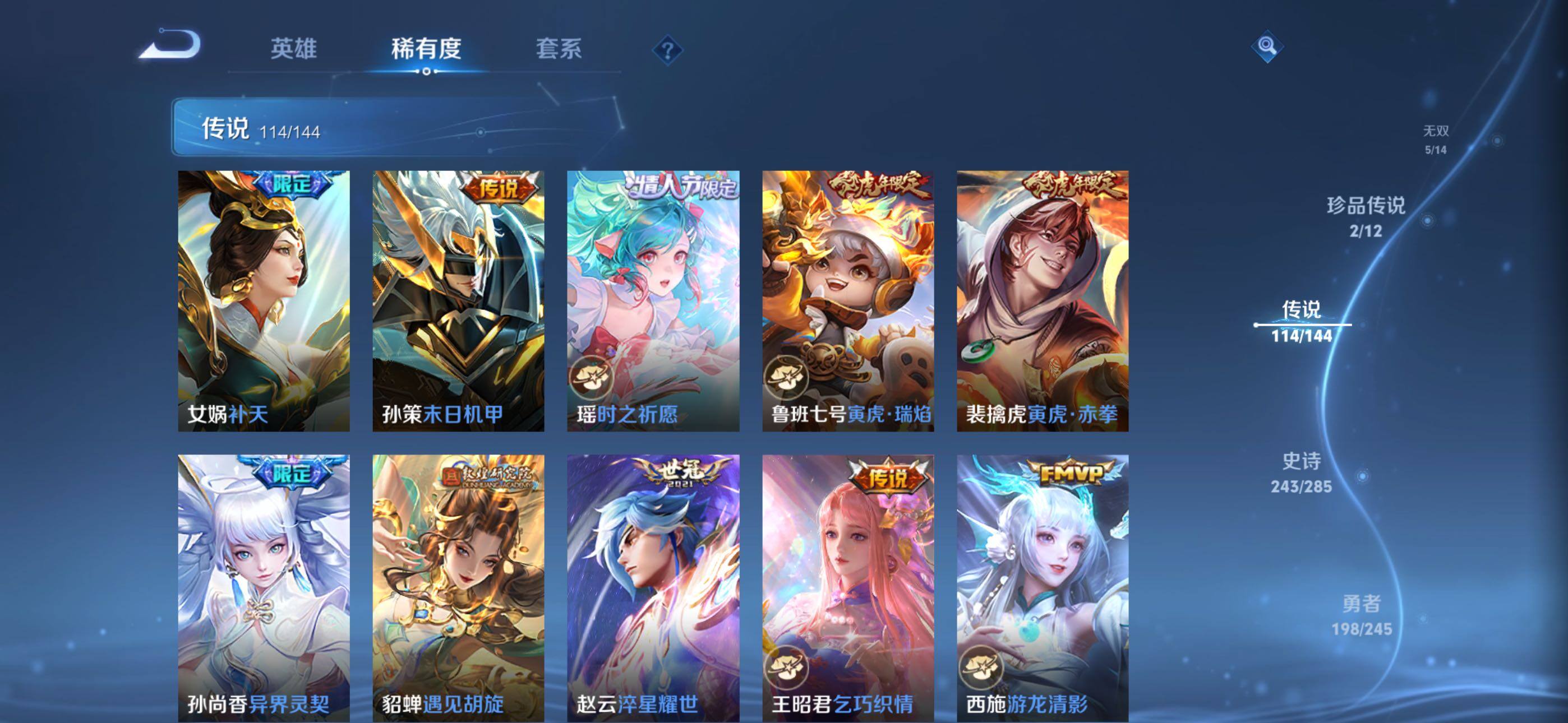 WZLX4493496王者荣耀账号详情图17 WZLX4493496王者荣耀账号详情图17