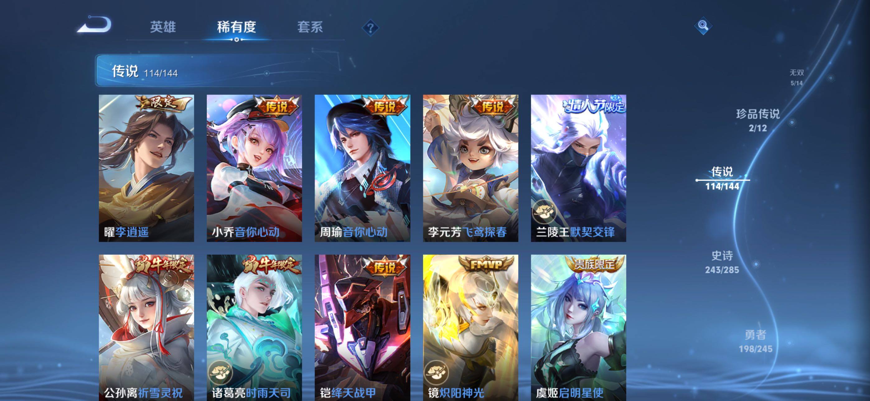 WZLX4493496王者荣耀账号详情图18 WZLX4493496王者荣耀账号详情图18
