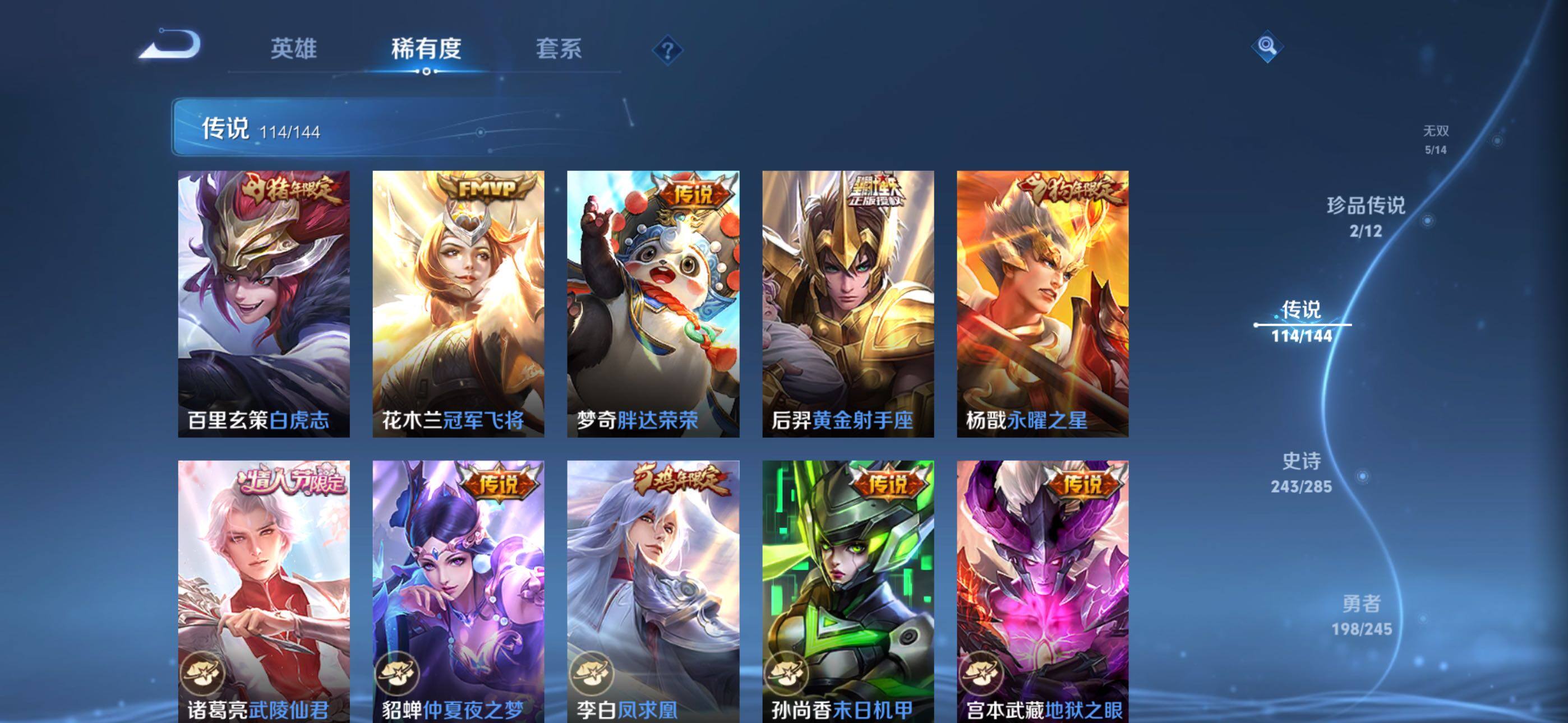 WZLX4493496王者荣耀账号详情图20 WZLX4493496王者荣耀账号详情图20