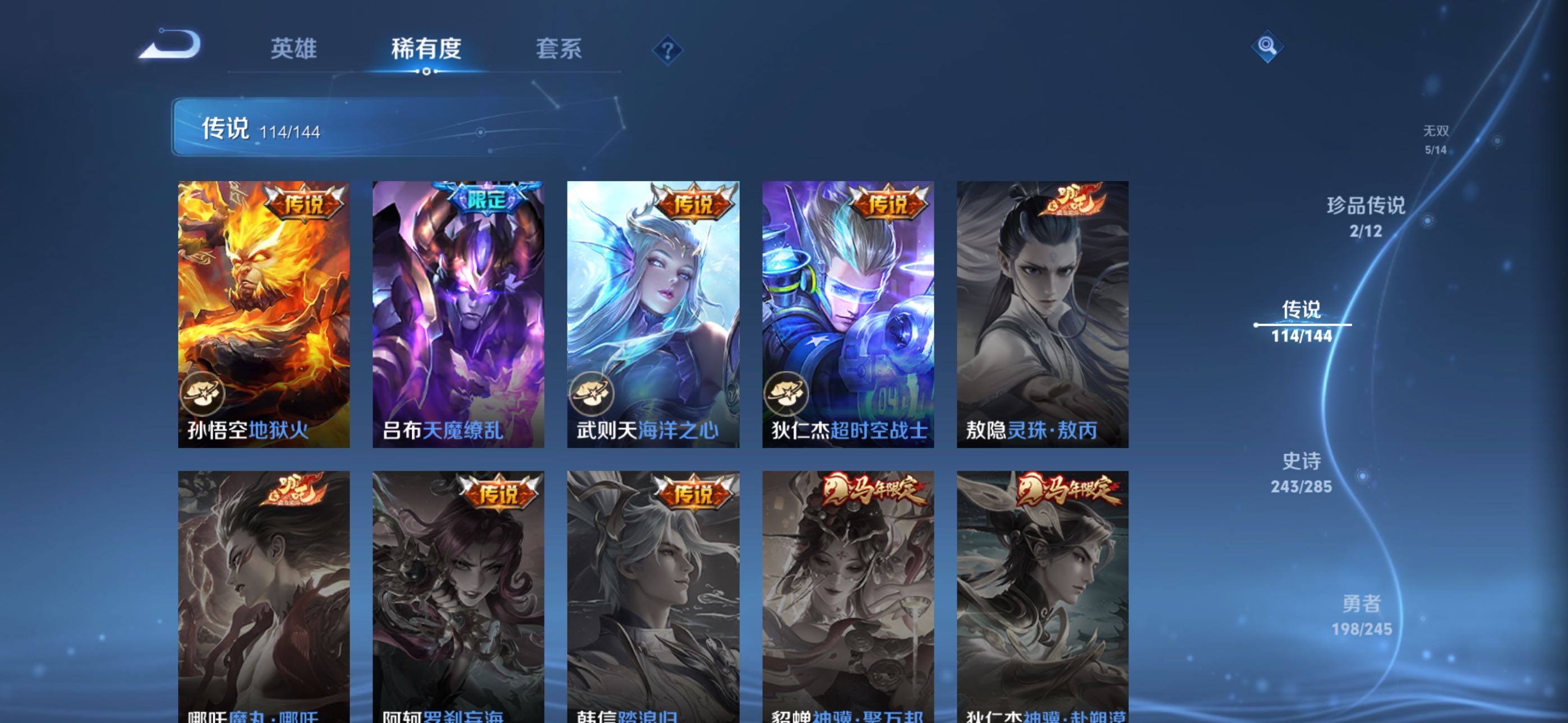WZLX4493496王者荣耀账号详情图21 WZLX4493496王者荣耀账号详情图21