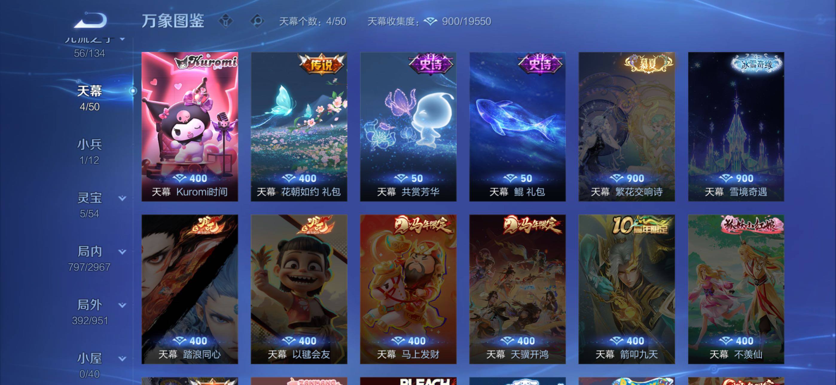 WZLX4493496王者荣耀账号详情图22 WZLX4493496王者荣耀账号详情图22