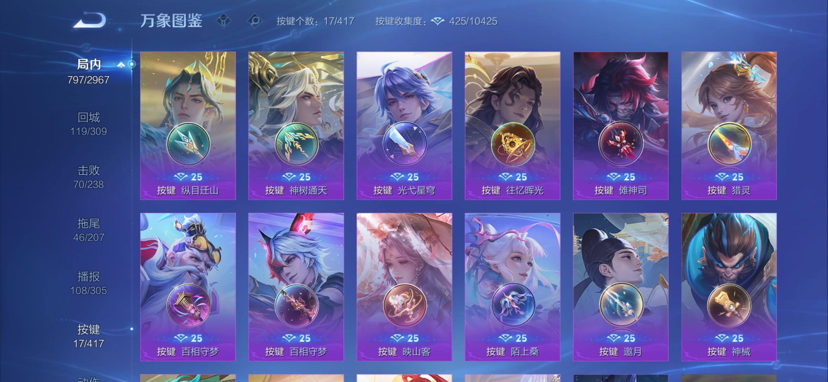 WZLX4493496王者荣耀账号详情图23 WZLX4493496王者荣耀账号详情图23