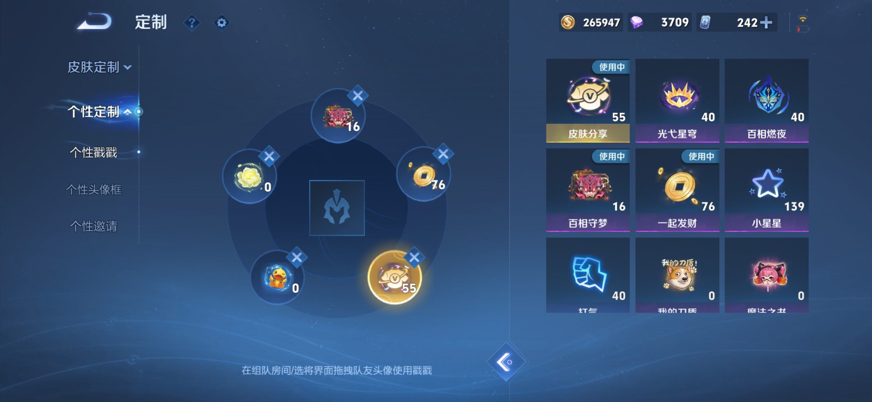 WZLX4493496王者荣耀账号详情图25 WZLX4493496王者荣耀账号详情图25
