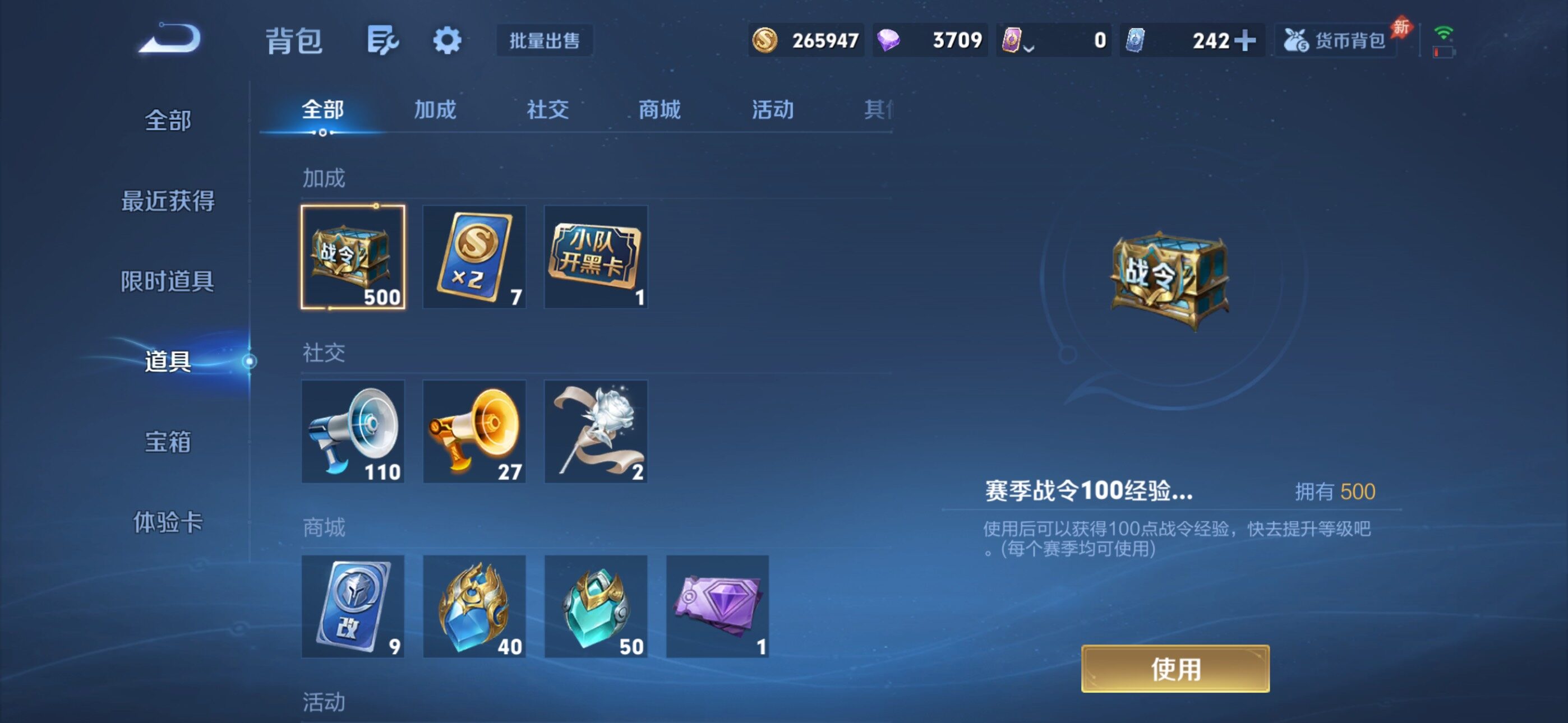 WZLX4493496王者荣耀账号详情图27 WZLX4493496王者荣耀账号详情图27