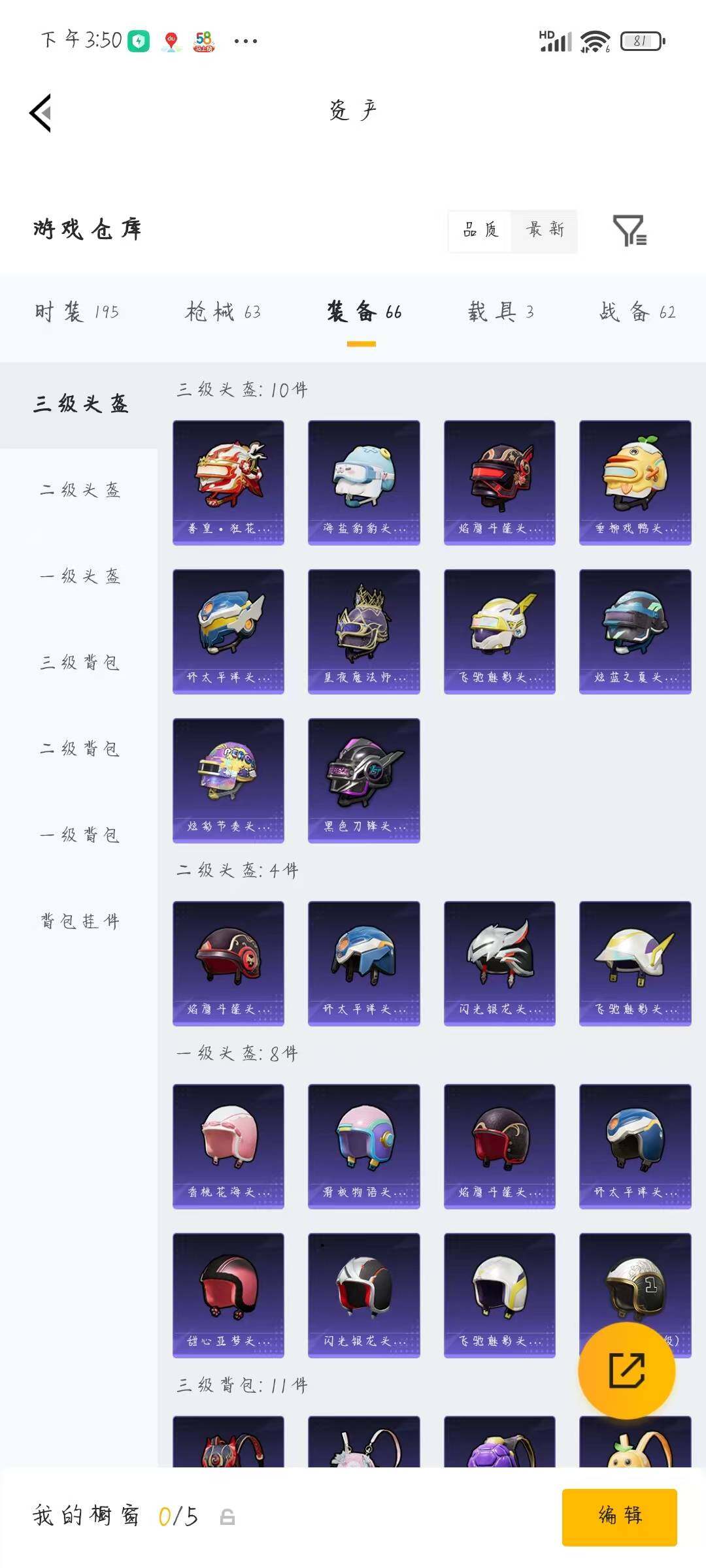 HPQM4264057和平精英账号详情图11