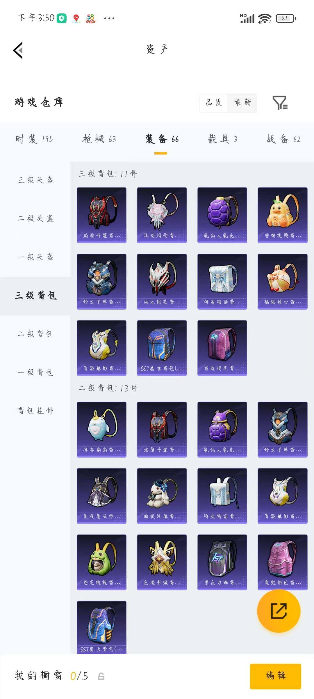 HPQM4264057和平精英账号详情图12