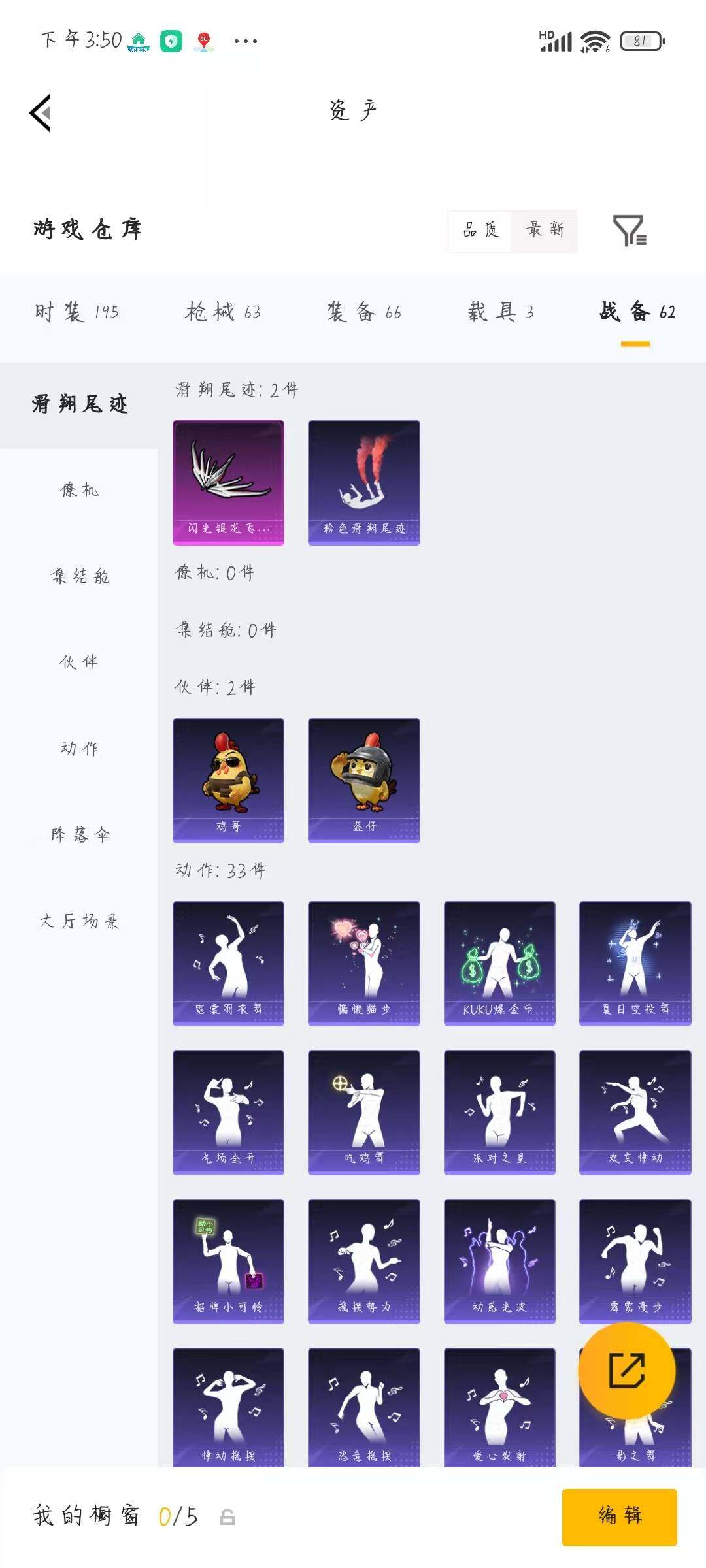 HPQM4264057和平精英账号详情图14