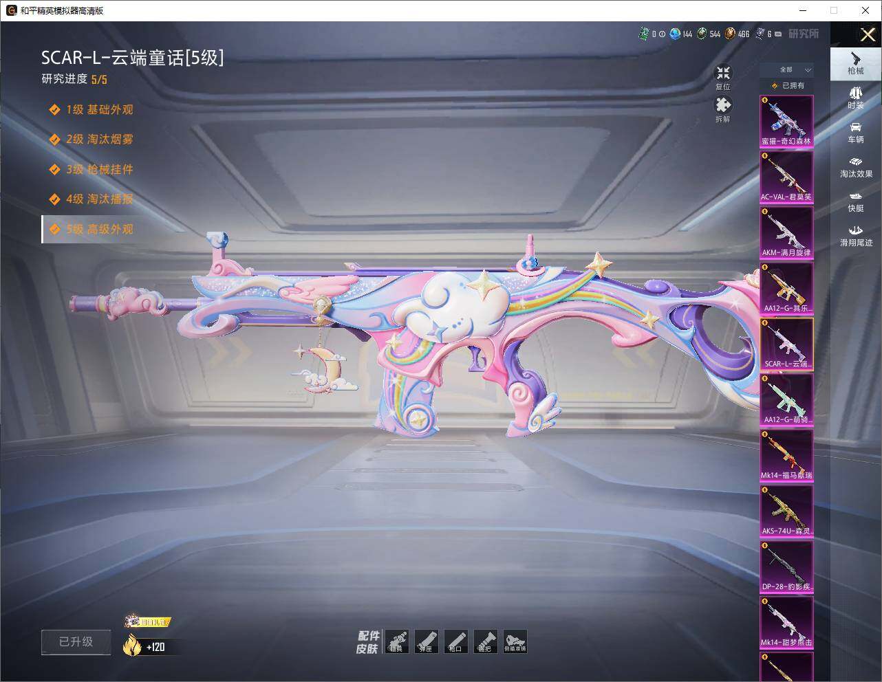 HPLX4264285和平精英账号详情图12