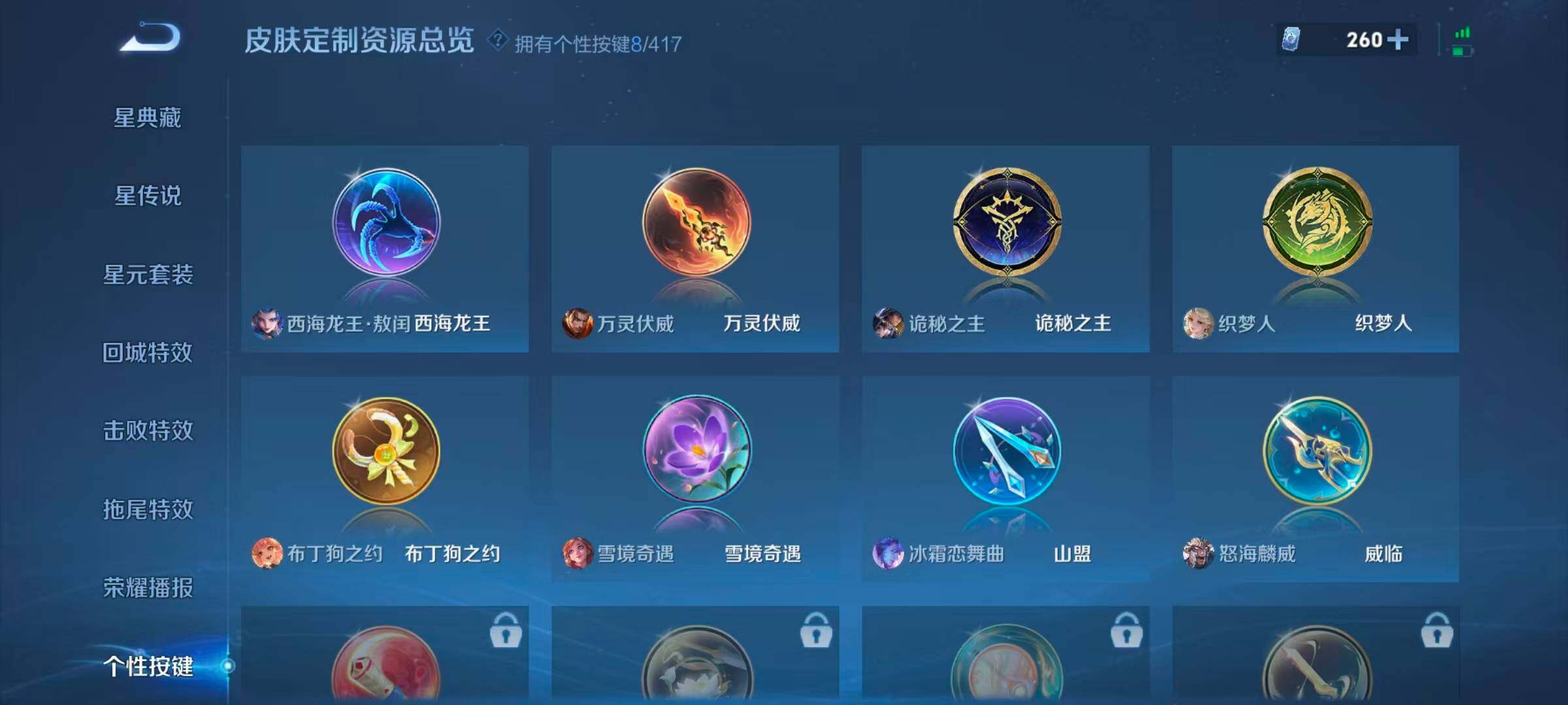 WZQM4489087王者荣耀账号详情图7 WZQM4489087王者荣耀账号详情图7