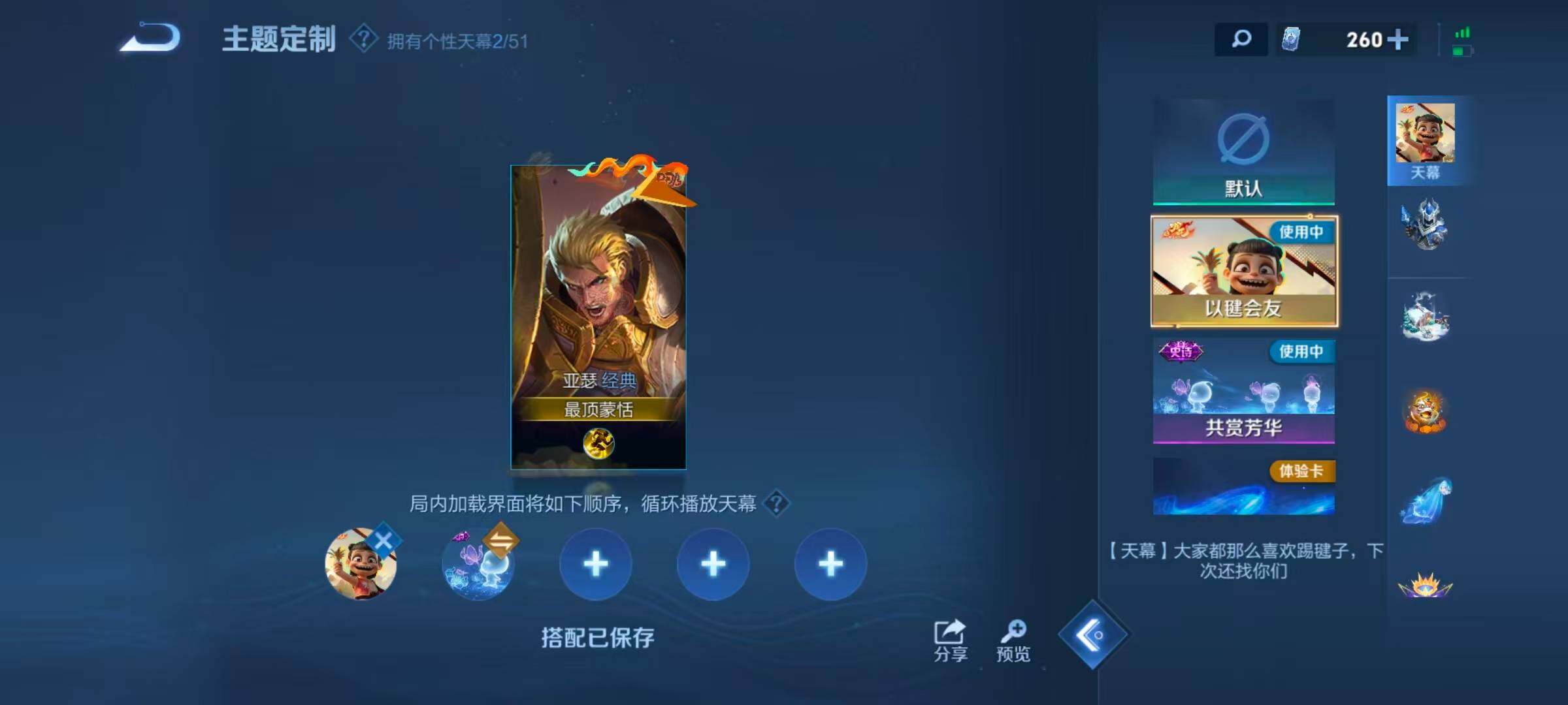 WZQM4489087王者荣耀账号详情图16 WZQM4489087王者荣耀账号详情图16