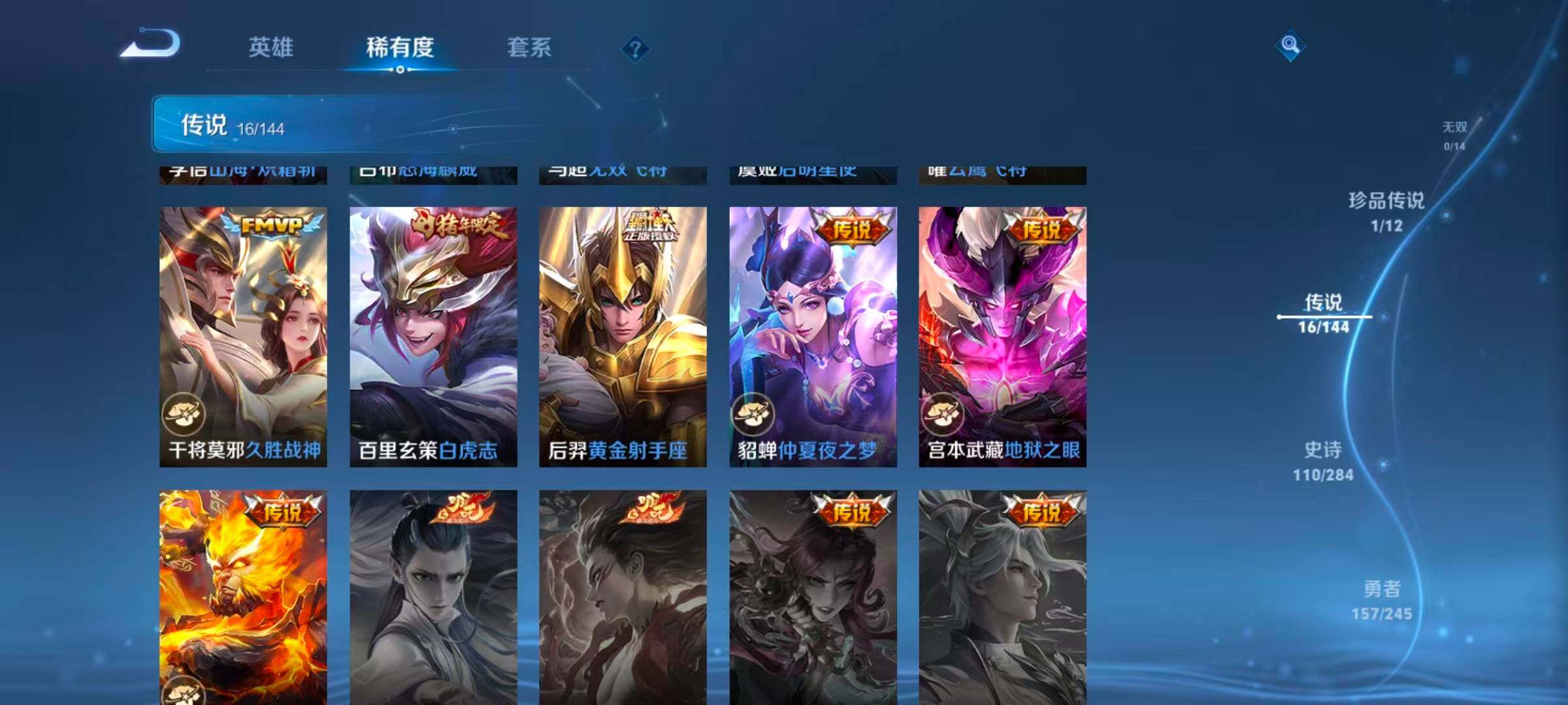WZQM4489087王者荣耀账号详情图9 WZQM4489087王者荣耀账号详情图9