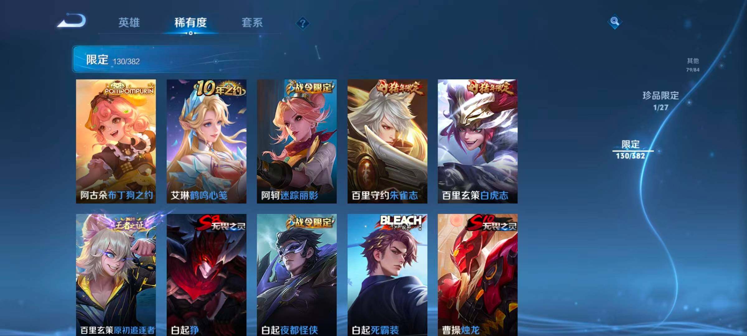 WZQM4489087王者荣耀账号详情图8 WZQM4489087王者荣耀账号详情图8