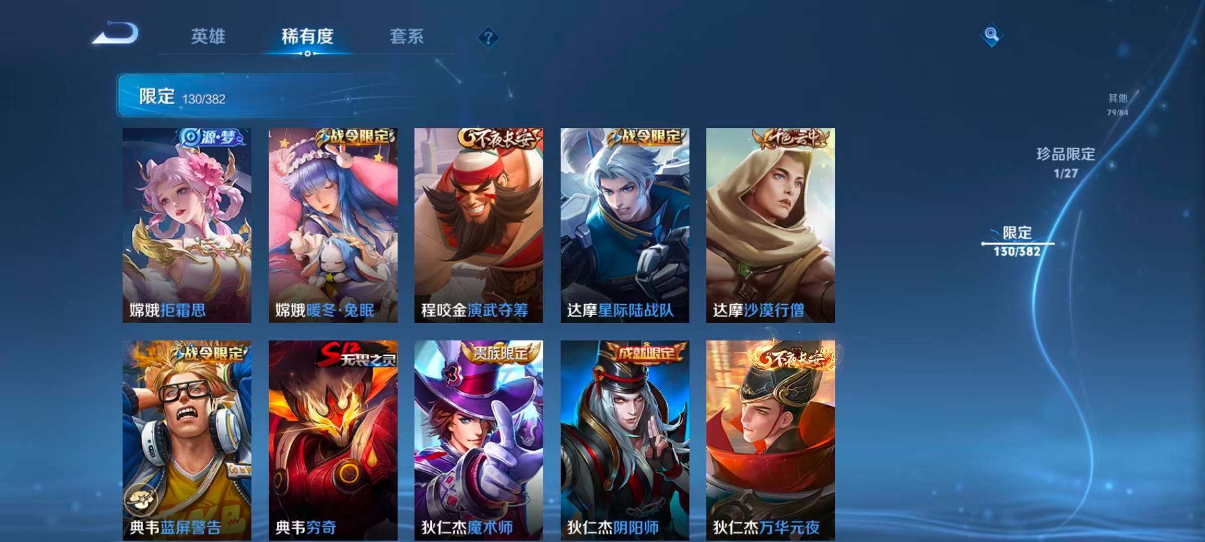 WZQM4489087王者荣耀账号详情图6 WZQM4489087王者荣耀账号详情图6