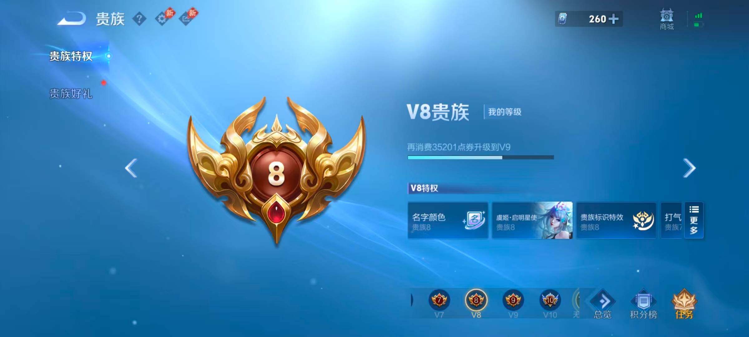 WZQM4489087王者荣耀账号详情图17 WZQM4489087王者荣耀账号详情图17