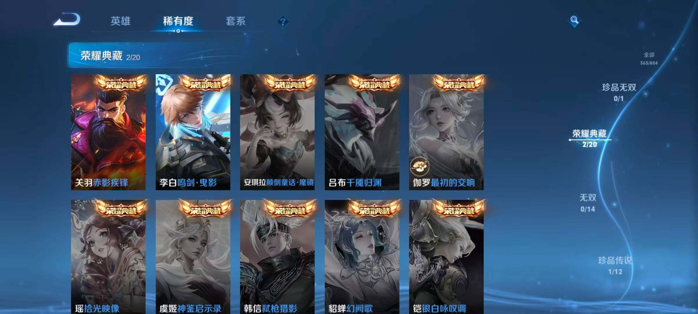 WZQM4489087王者荣耀账号详情图5 WZQM4489087王者荣耀账号详情图5