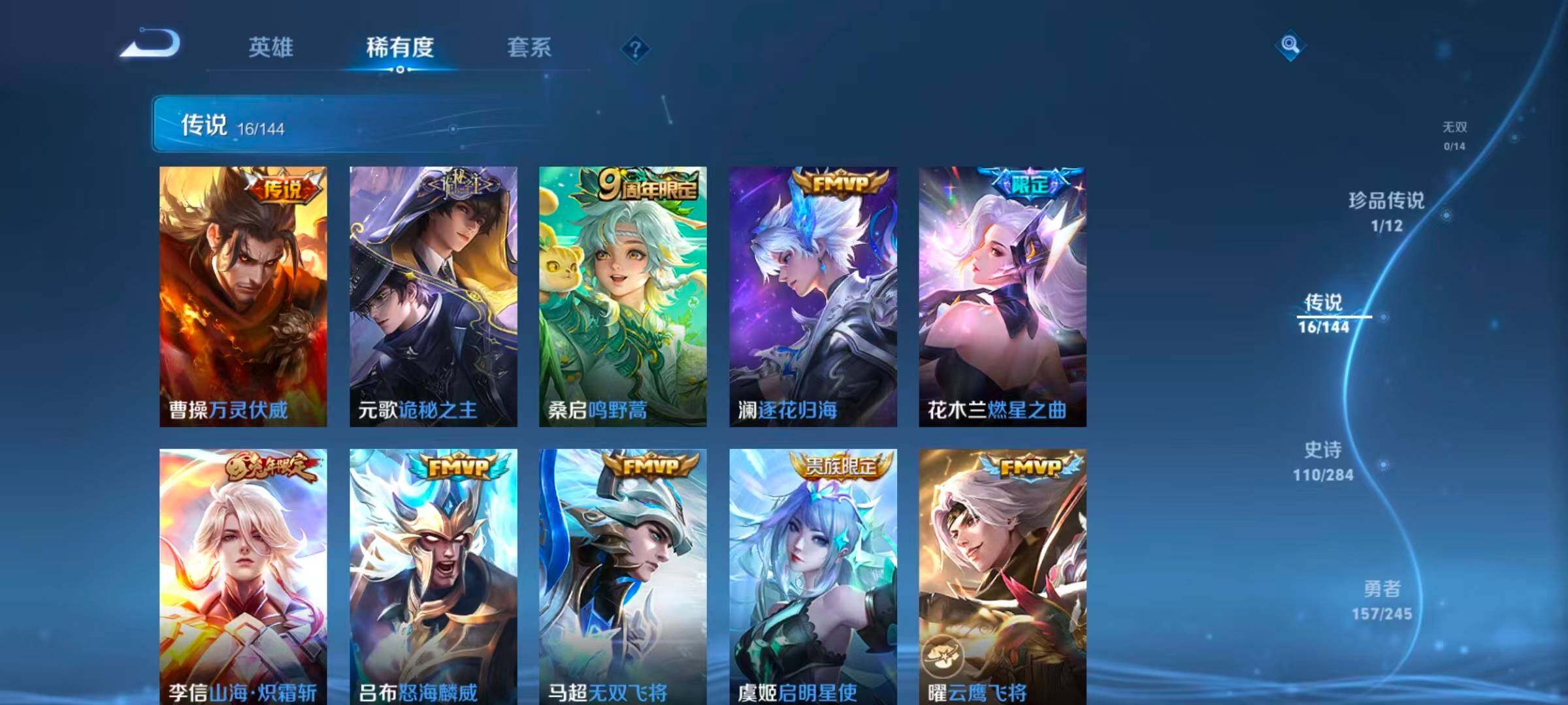WZQM4489087王者荣耀账号详情图10 WZQM4489087王者荣耀账号详情图10