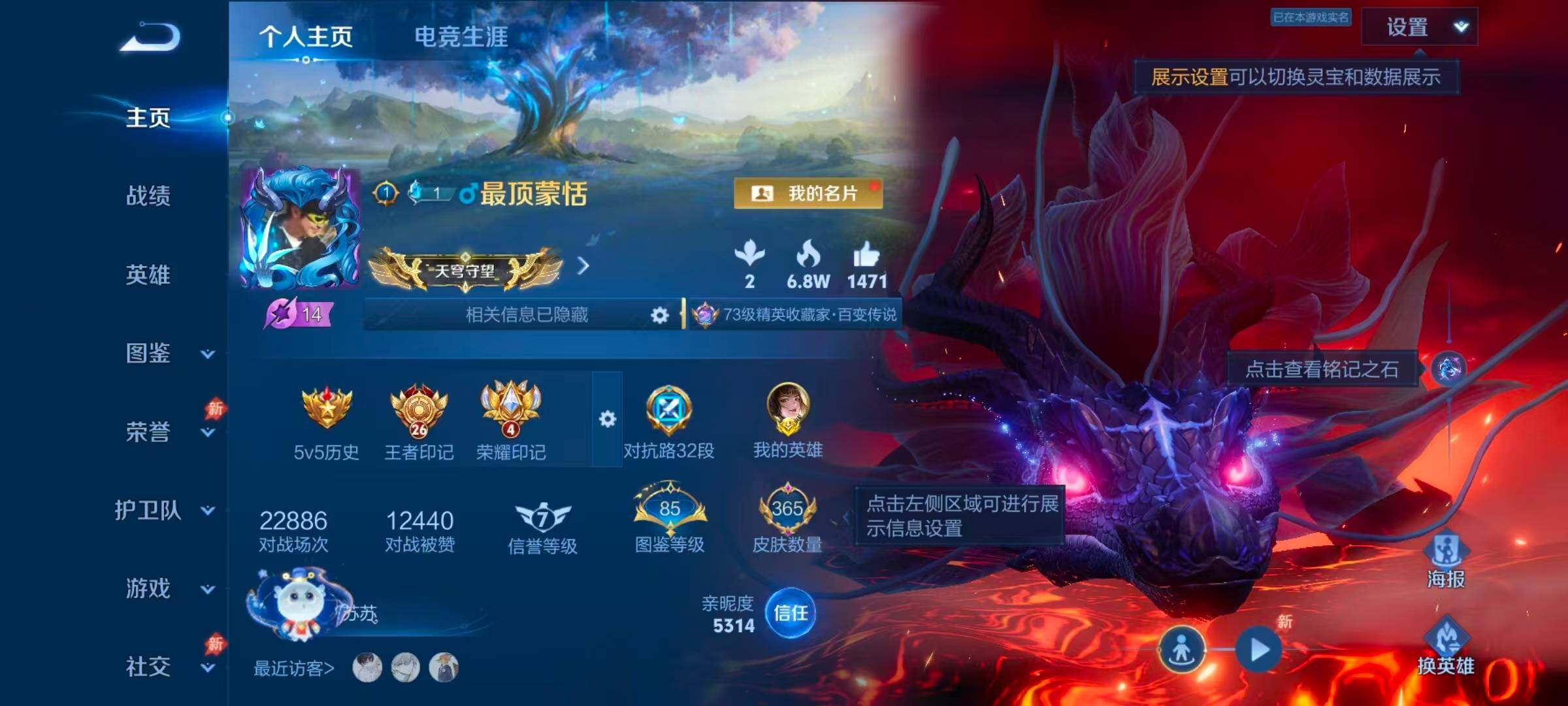 WZQM4489087王者荣耀账号详情图3 WZQM4489087王者荣耀账号详情图3