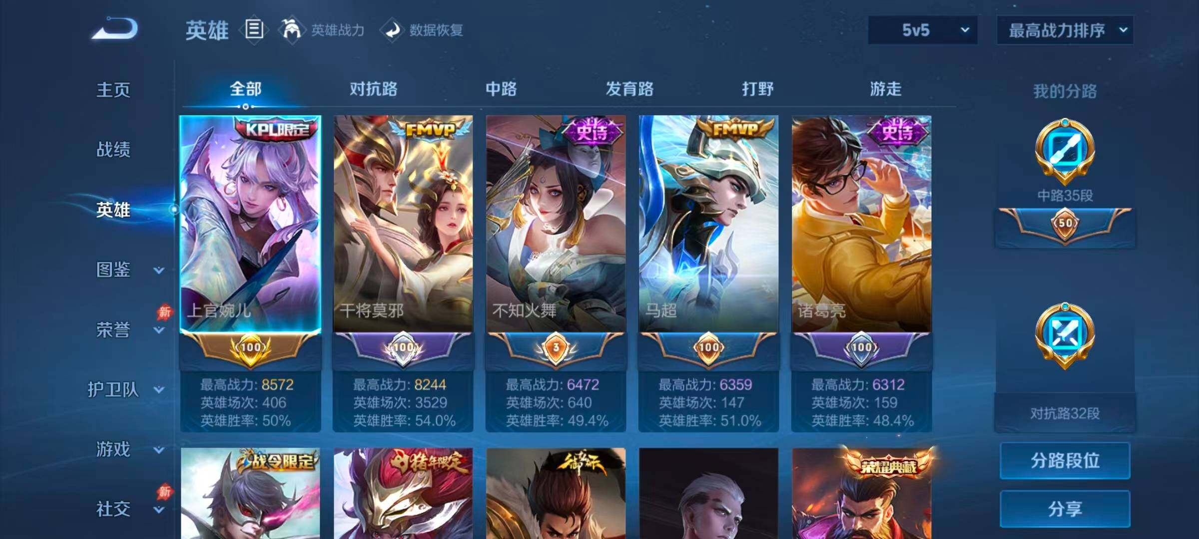 WZQM4489087王者荣耀账号详情图12 WZQM4489087王者荣耀账号详情图12