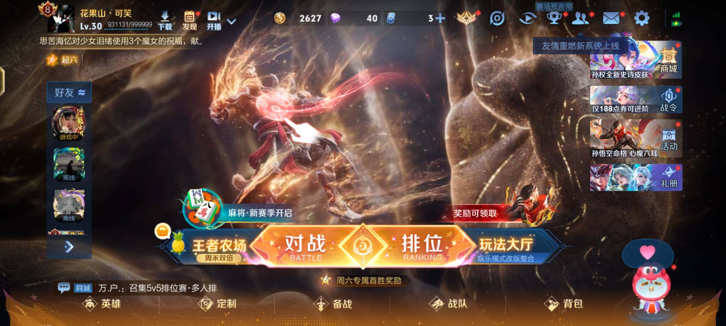 WZJZ4451347王者荣耀账号详情图5 WZJZ4451347王者荣耀账号详情图5
