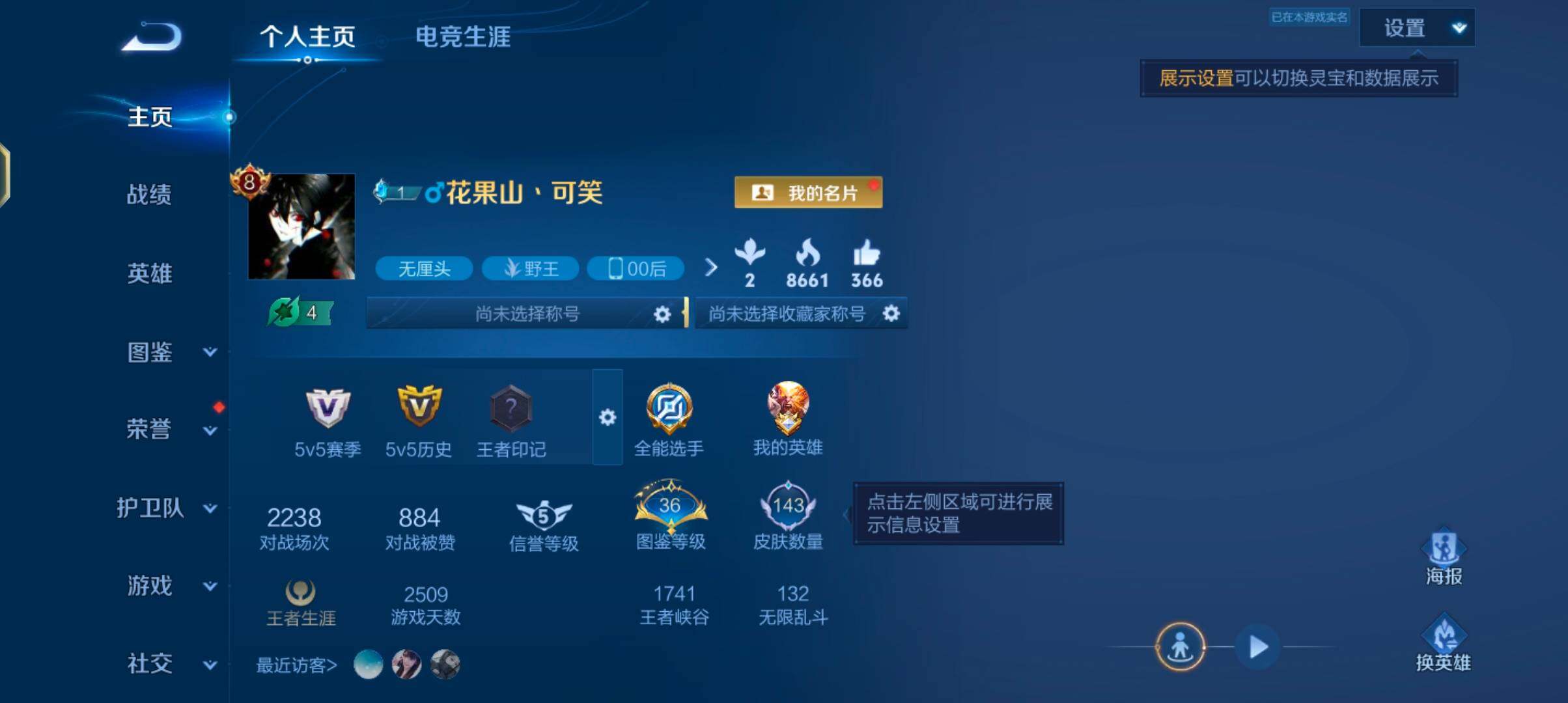 WZJZ4451347王者荣耀账号详情图6 WZJZ4451347王者荣耀账号详情图6