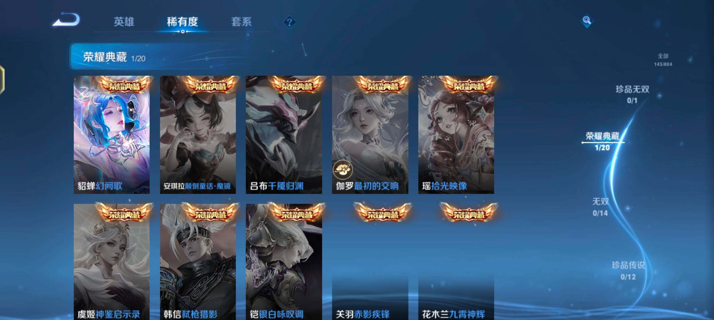 WZJZ4451347王者荣耀账号详情图8 WZJZ4451347王者荣耀账号详情图8