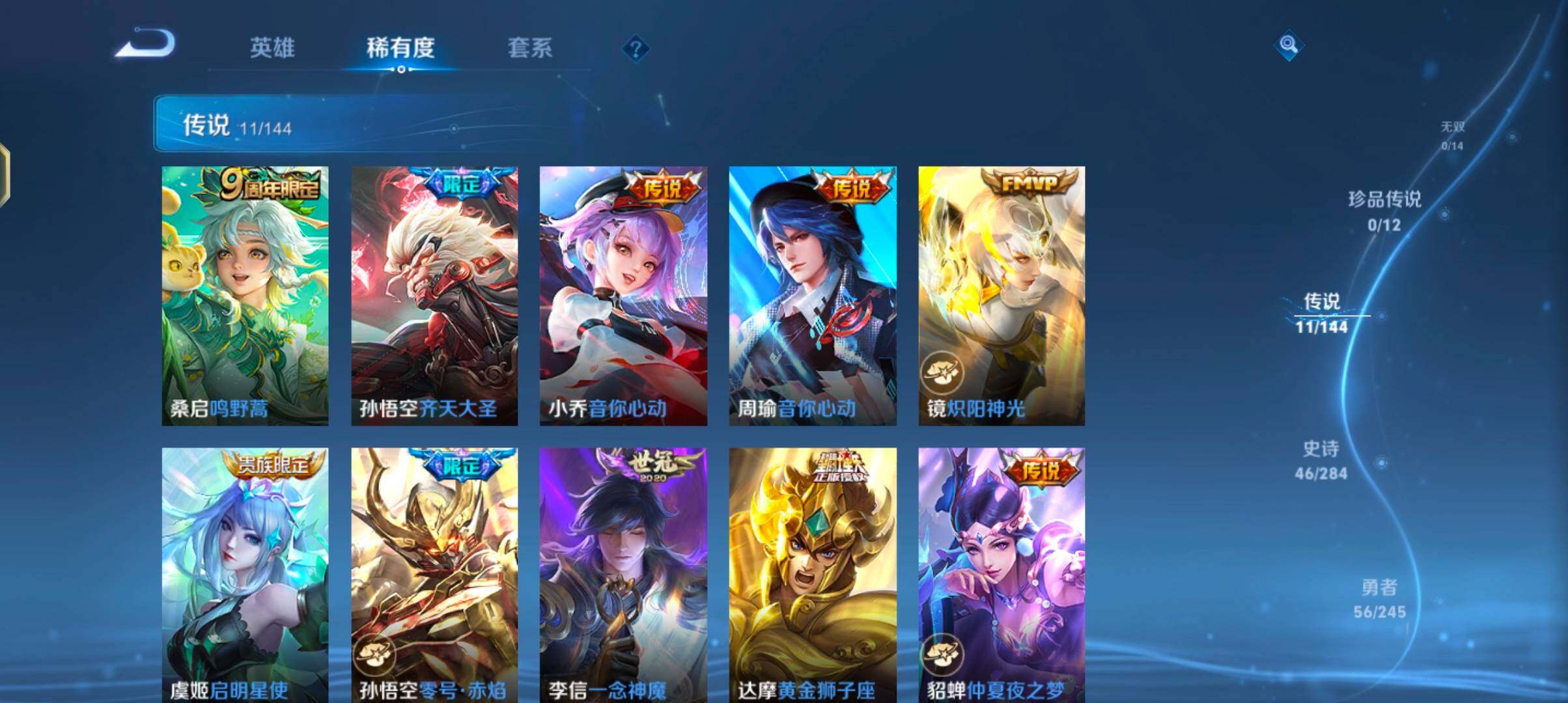 WZJZ4451347王者荣耀账号详情图9 WZJZ4451347王者荣耀账号详情图9