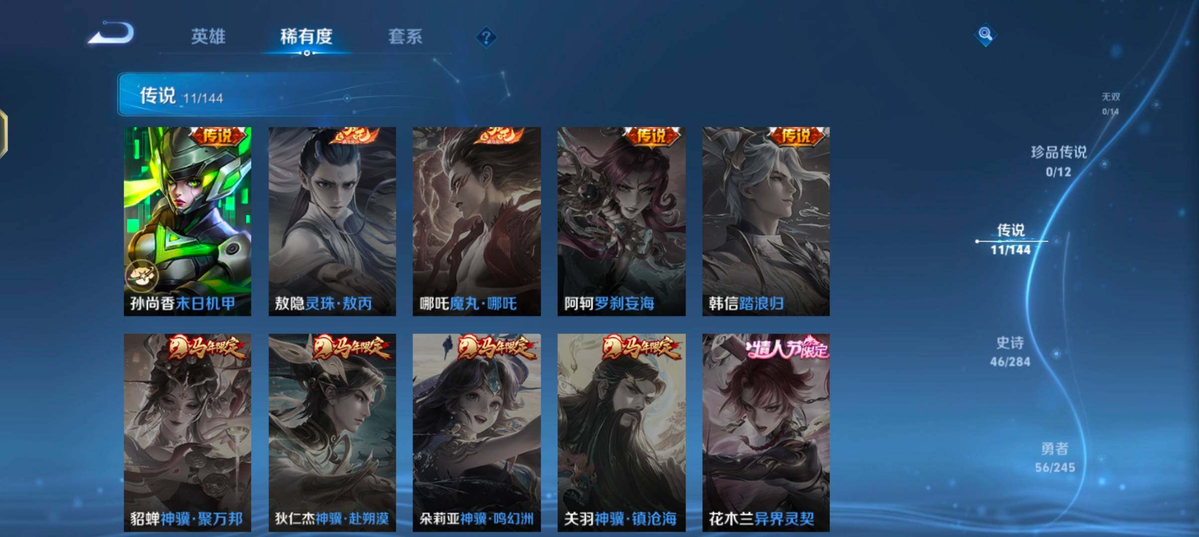 WZJZ4451347王者荣耀账号详情图10 WZJZ4451347王者荣耀账号详情图10