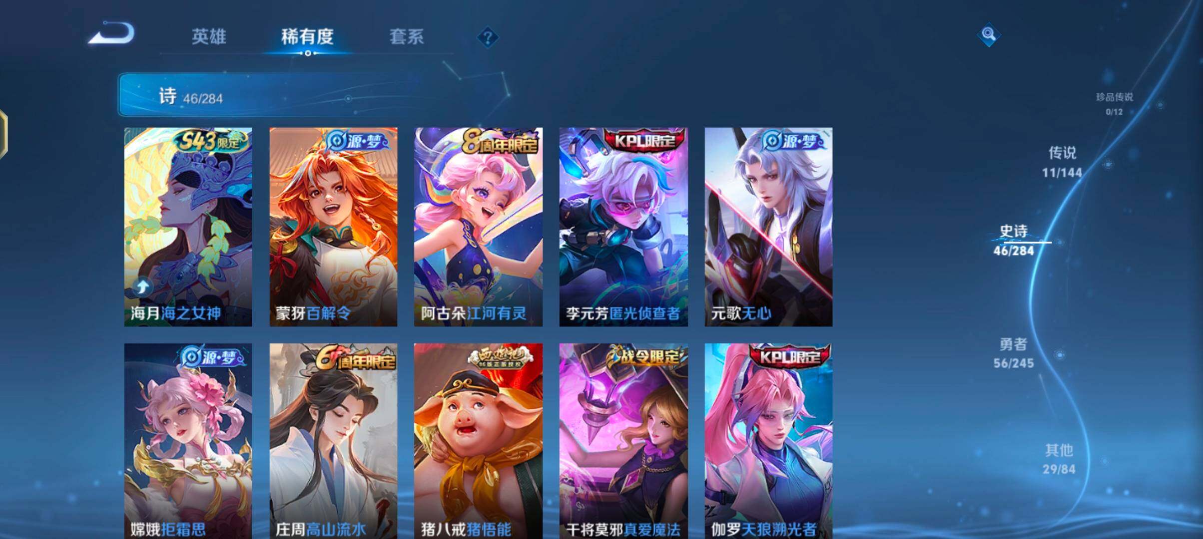 WZJZ4451347王者荣耀账号详情图11 WZJZ4451347王者荣耀账号详情图11
