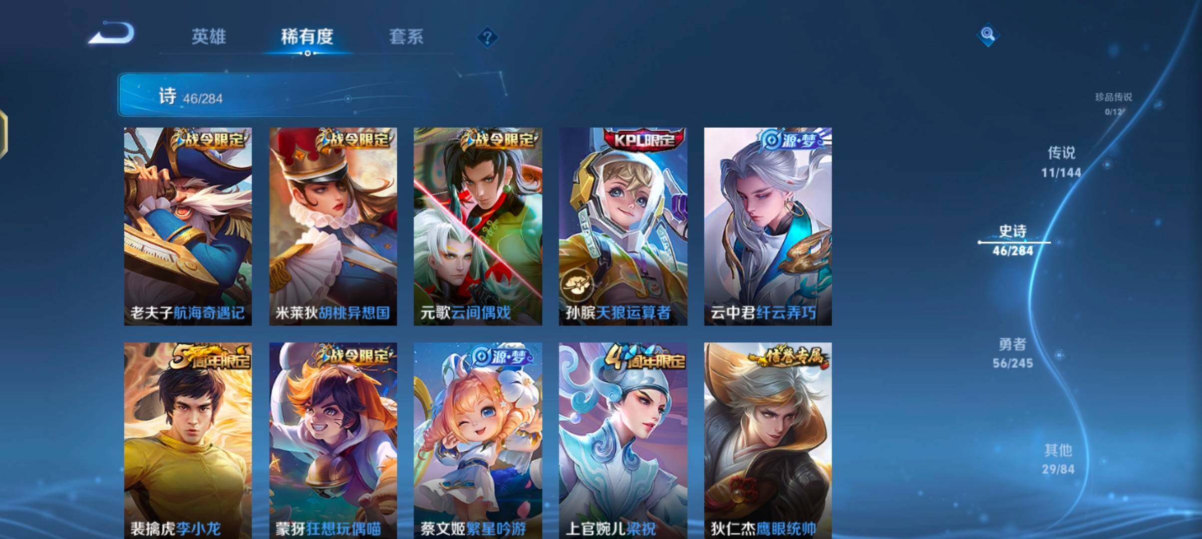 WZJZ4451347王者荣耀账号详情图12 WZJZ4451347王者荣耀账号详情图12