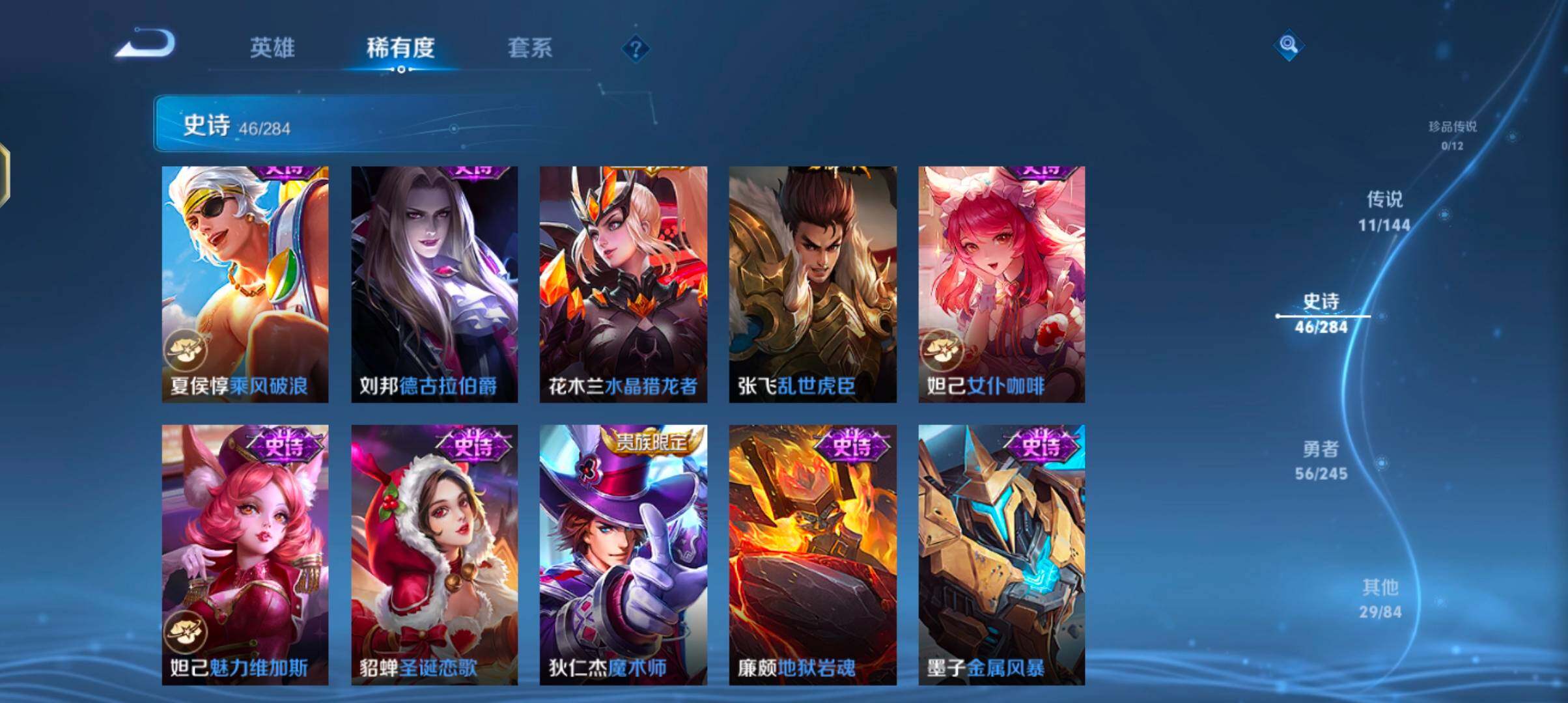 WZJZ4451347王者荣耀账号详情图14 WZJZ4451347王者荣耀账号详情图14