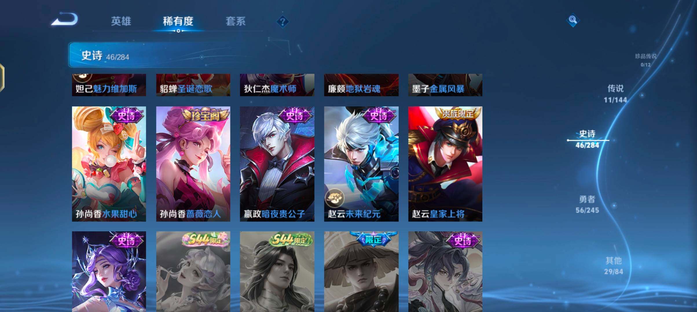 WZJZ4451347王者荣耀账号详情图15 WZJZ4451347王者荣耀账号详情图15