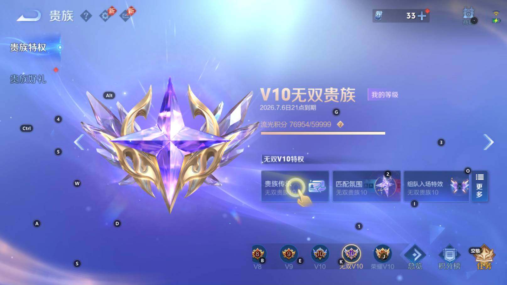 WZEY4440965王者荣耀账号详情图12 WZEY4440965王者荣耀账号详情图12