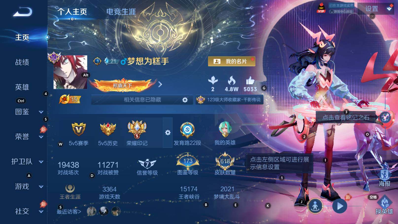 WZEY4440965王者荣耀账号详情图13 WZEY4440965王者荣耀账号详情图13