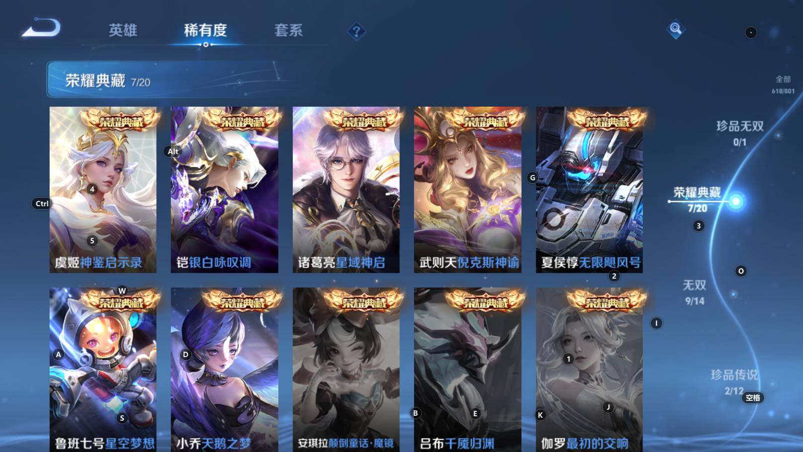 WZEY4440965王者荣耀账号详情图16 WZEY4440965王者荣耀账号详情图16