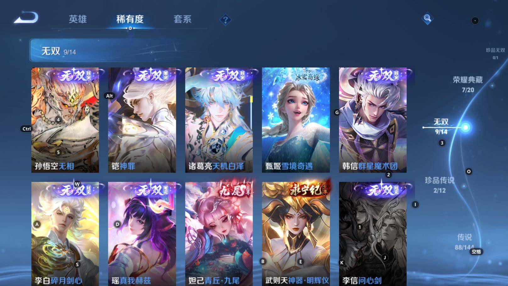 WZEY4440965王者荣耀账号详情图17 WZEY4440965王者荣耀账号详情图17