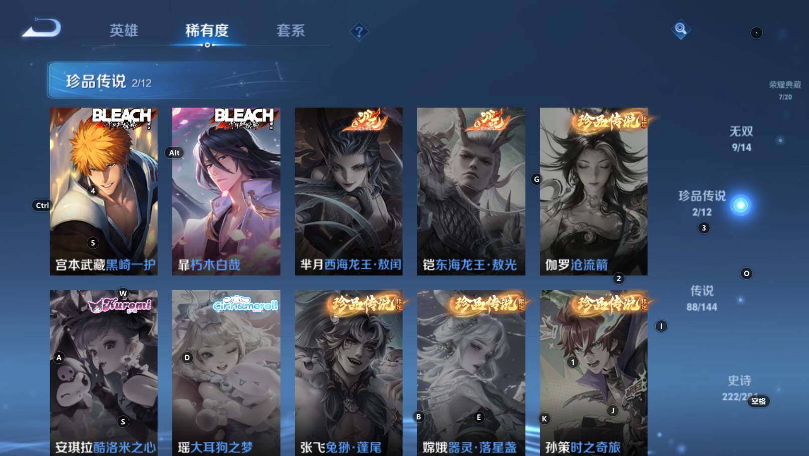 WZEY4440965王者荣耀账号详情图18 WZEY4440965王者荣耀账号详情图18