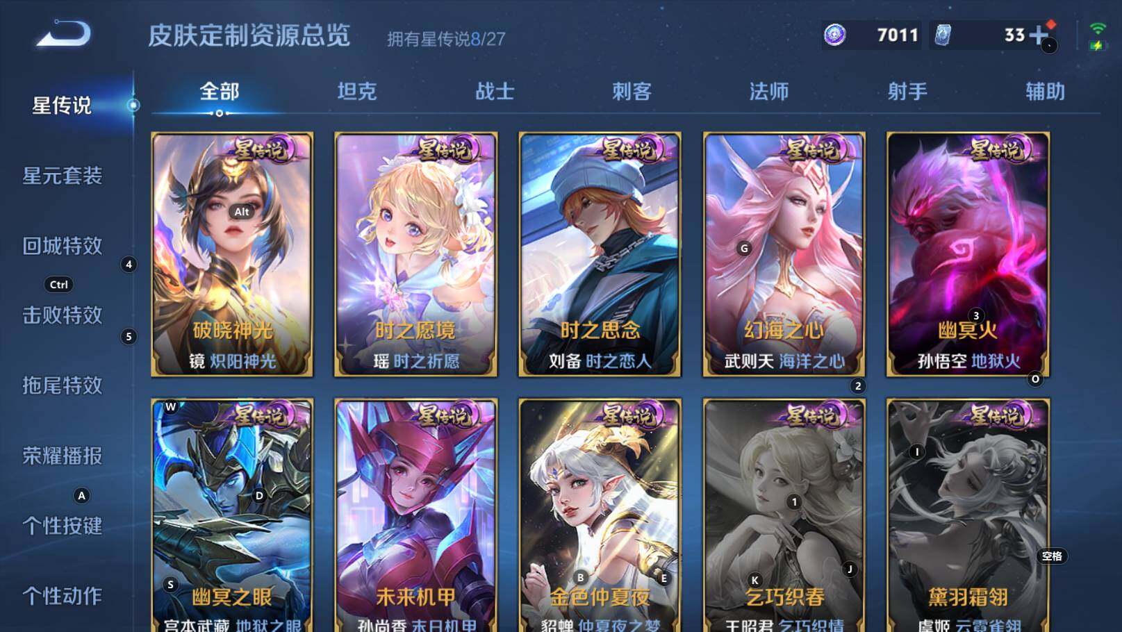 WZEY4440965王者荣耀账号详情图20 WZEY4440965王者荣耀账号详情图20