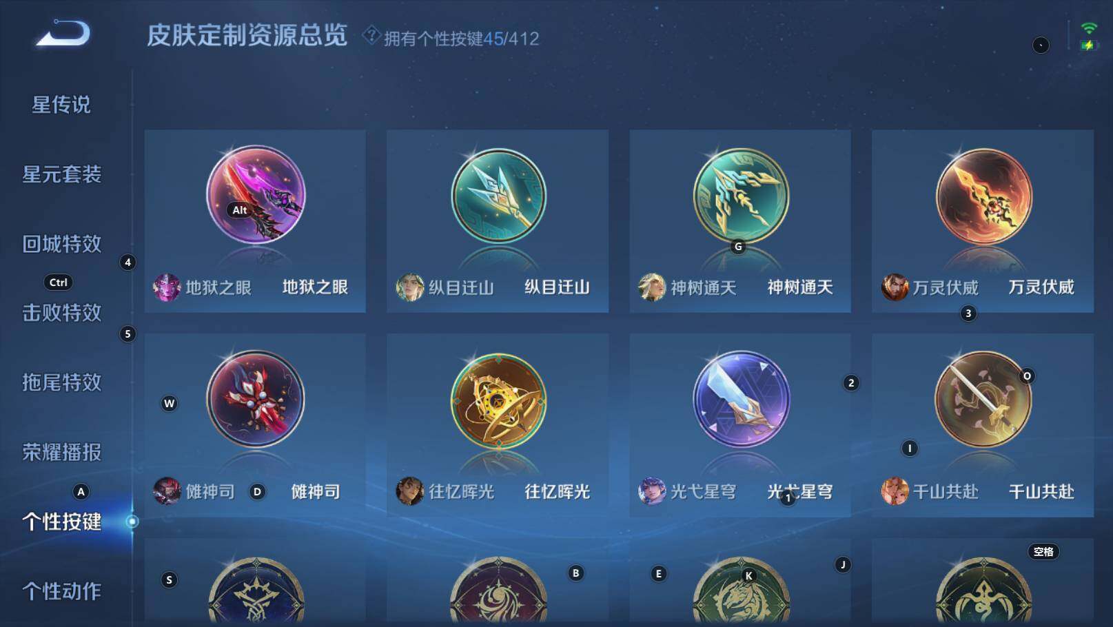 WZEY4440965王者荣耀账号详情图22 WZEY4440965王者荣耀账号详情图22
