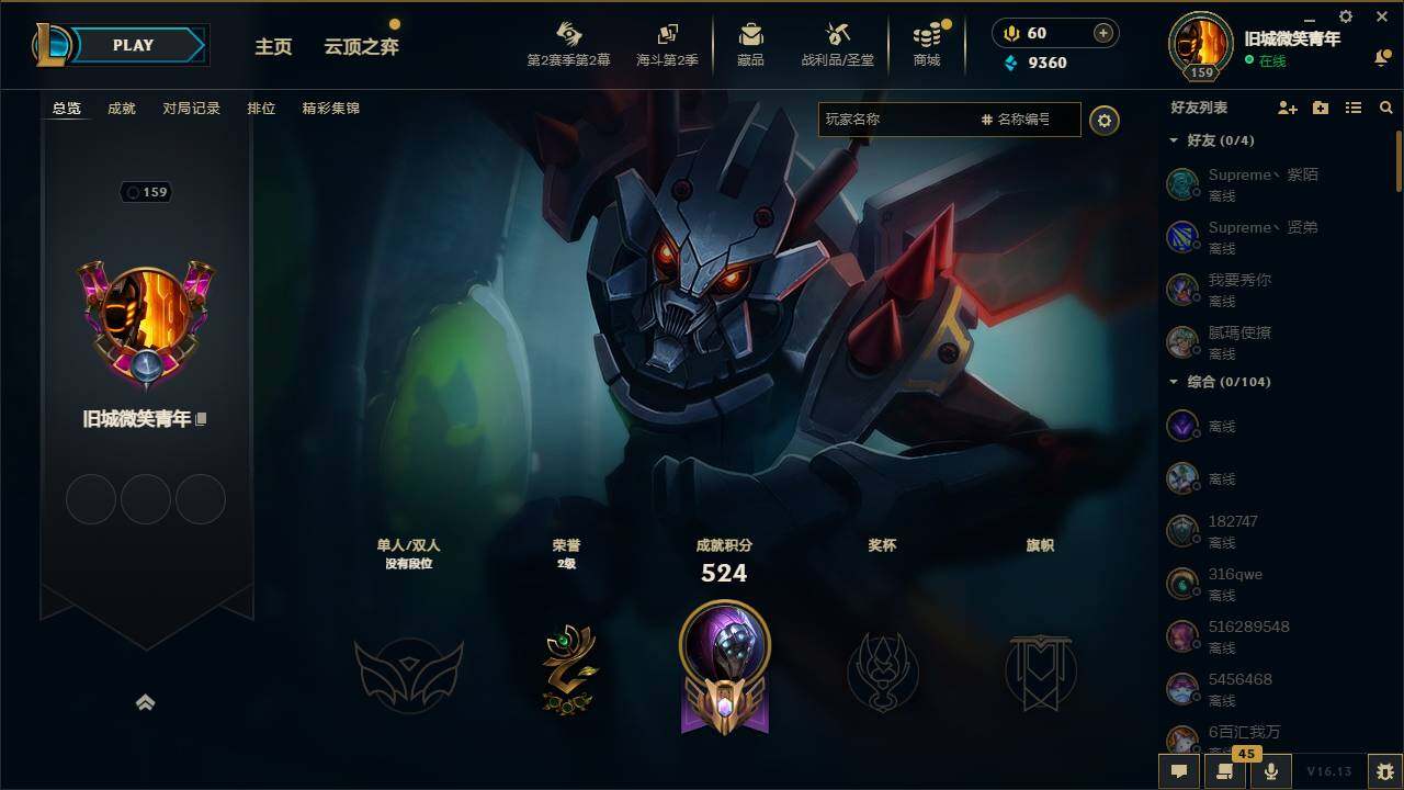 LOLEY436621英雄联盟账号详情图4 LOLEY436621英雄联盟账号详情图4