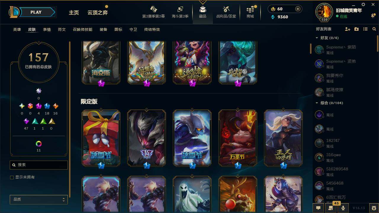 LOLEY436621英雄联盟账号详情图5 LOLEY436621英雄联盟账号详情图5