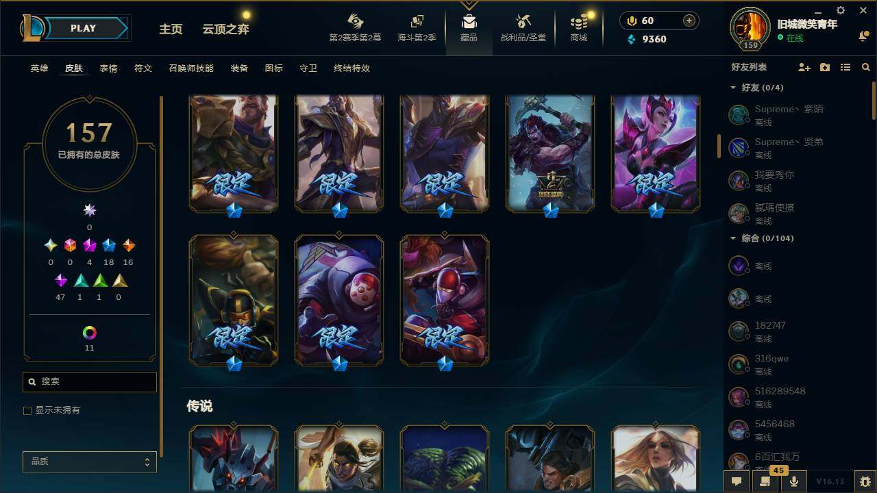 LOLEY436621英雄联盟账号详情图6 LOLEY436621英雄联盟账号详情图6