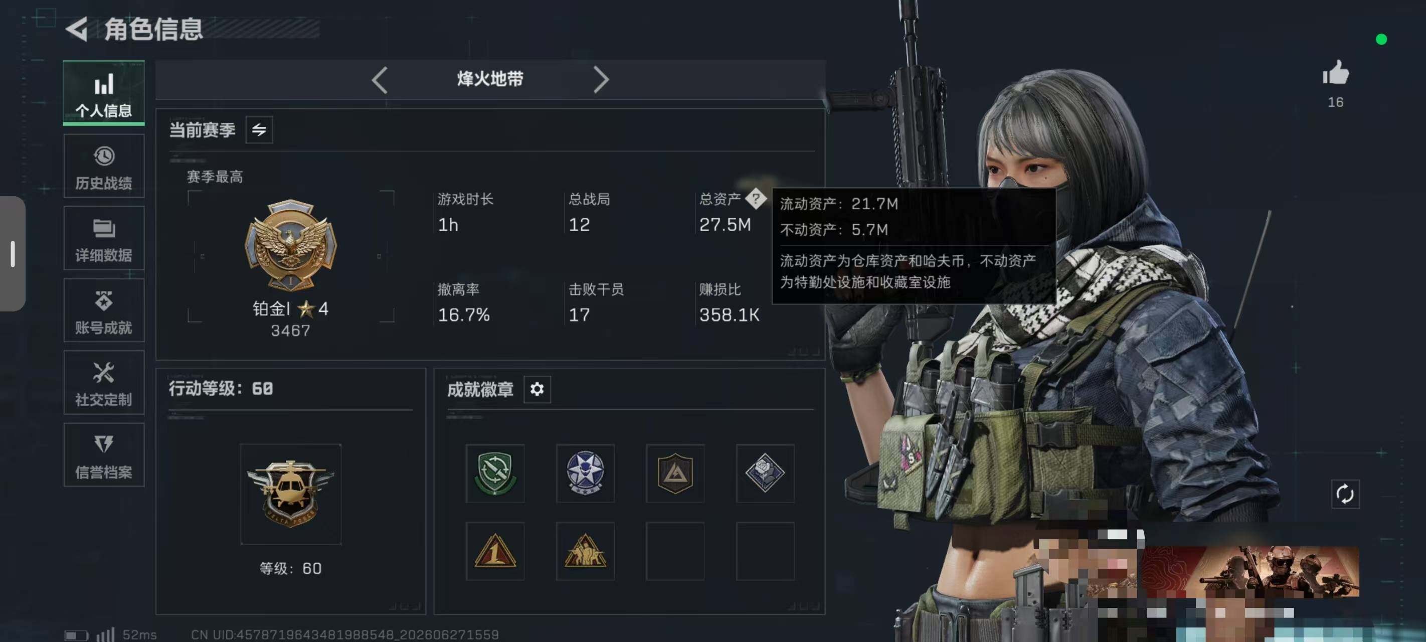 SJZQM4181277三角洲行动账号详情图5 SJZQM4181277三角洲行动账号详情图5