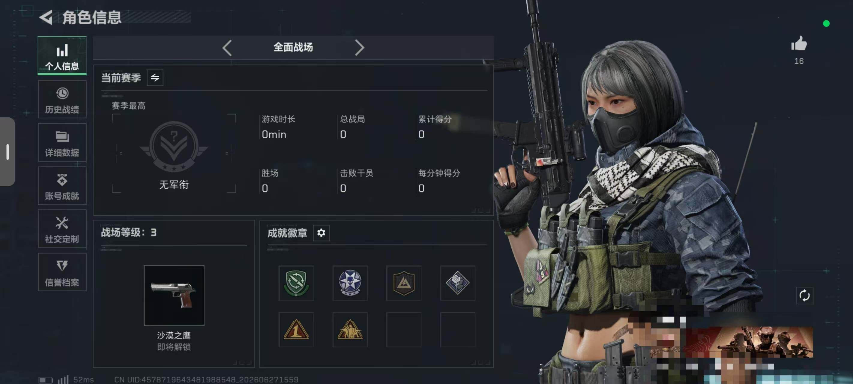SJZQM4181277三角洲行动账号详情图6 SJZQM4181277三角洲行动账号详情图6